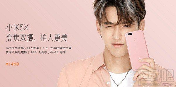 小米5X和小米5S哪个好？小米5X和小米5S区别对比