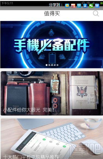 手机wifi密探怎么用?手机wifi密探查看wifi密码方法