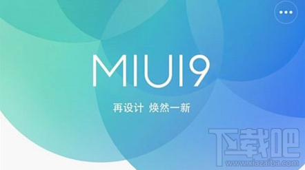 MIUI9分屏怎么用？MIUI9分屏在哪以及使用教程