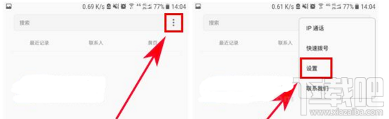 三星S8怎么设置来电自动接听？三星S8来电自动接听设置教程