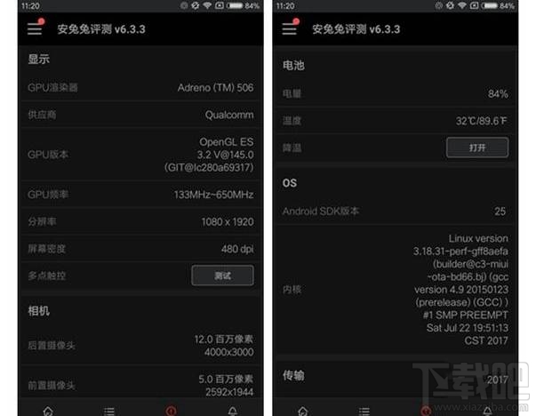 小米5X跑分怎么样?小米5X安兔兔跑分性能测试