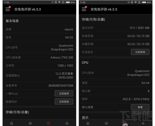 小米5X跑分怎么样?小米5X安兔兔跑分性能测试