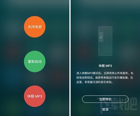 魅族PRO7副屏怎么设置？魅族PRO7副屏设置方法