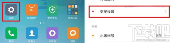 小米Max2如何关闭底部按键灯?小米Max2关闭底部按键灯教程