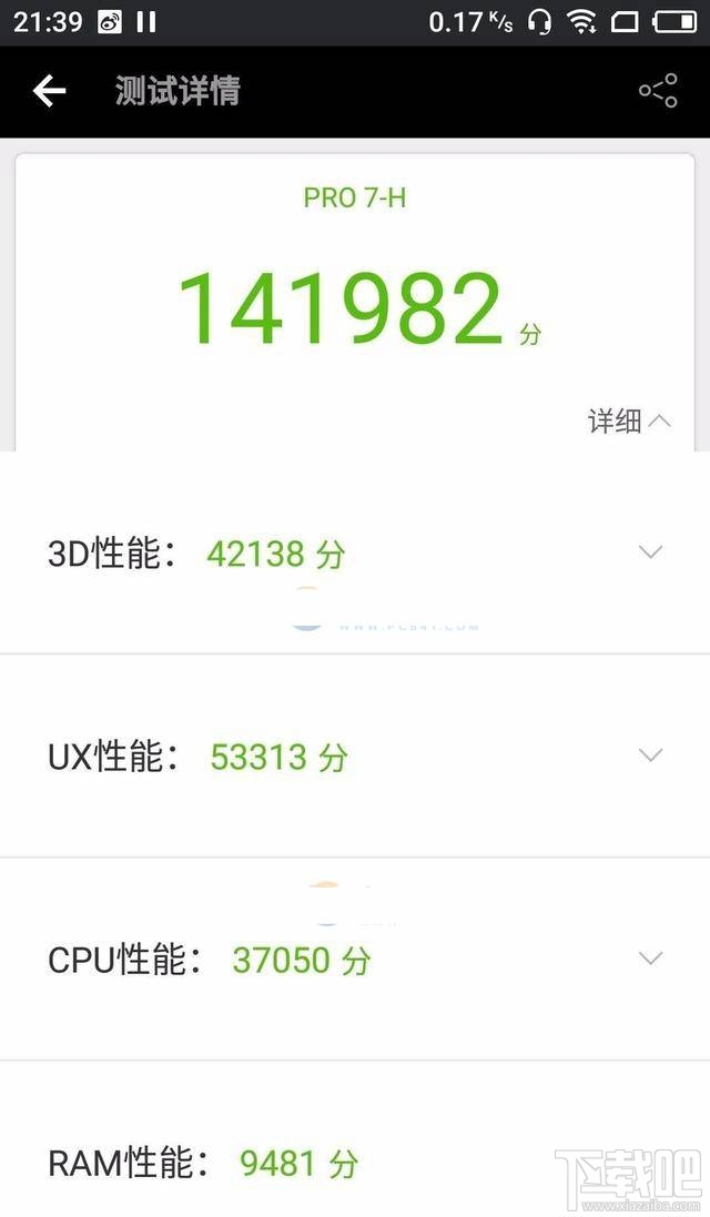 魅族pro7plus跑分多少?联发科HelioX30处理器怎么样?