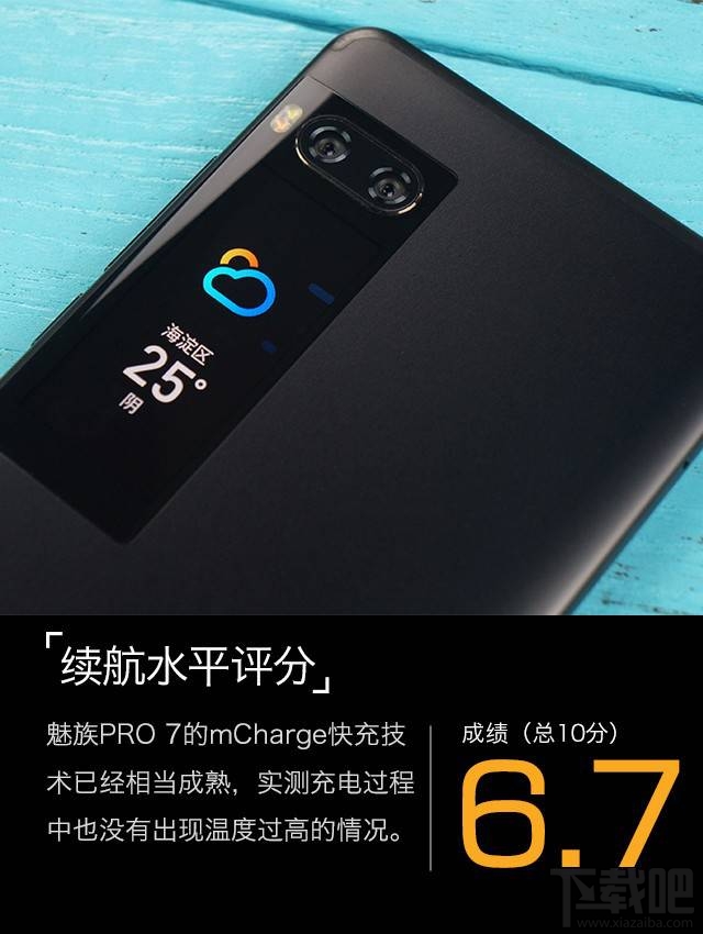 魅族pro7第一次充电需要多长时间？魅族pro7续航性能测试