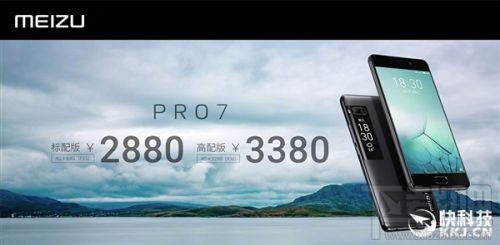 魅族pro7/pro7 Plus什么时候发售?魅族pro7多少钱?