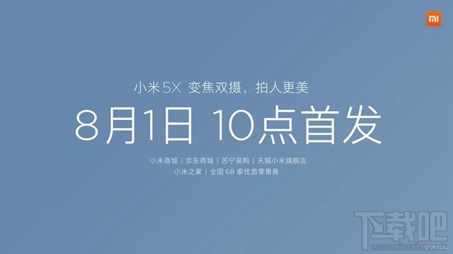 小米5X有几个版本?小米5X版本配置参数介绍