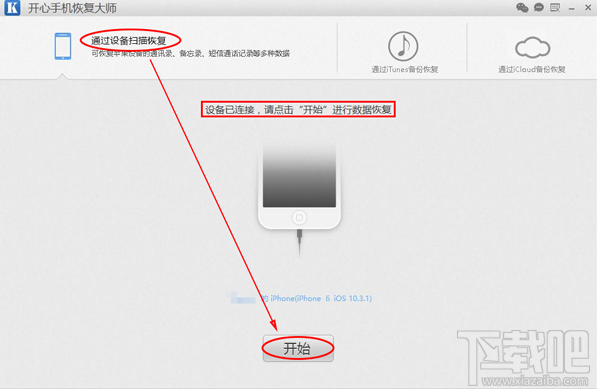 手机短信删除了怎么恢复?苹果手机短信快速找回方法