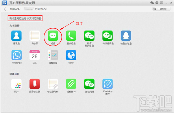 手机短信删除了怎么恢复?苹果手机短信快速找回方法
