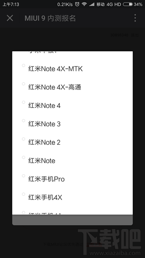 miui9支持什么机型？小米miui9支持机型一览