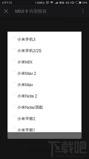 miui9支持什么机型？小米miui9支持机型一览