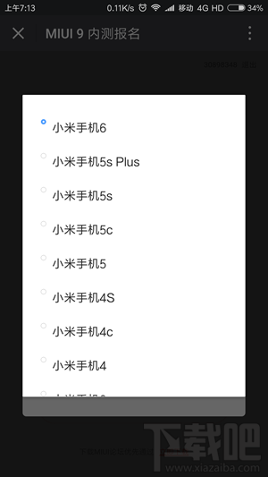 miui9支持什么机型？小米miui9支持机型一览