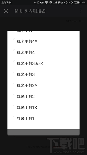 miui9支持什么机型？小米miui9支持机型一览