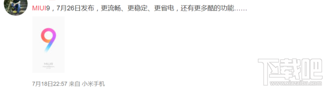 MIUI9有什么新功能？小米MIUI9更新内容汇总