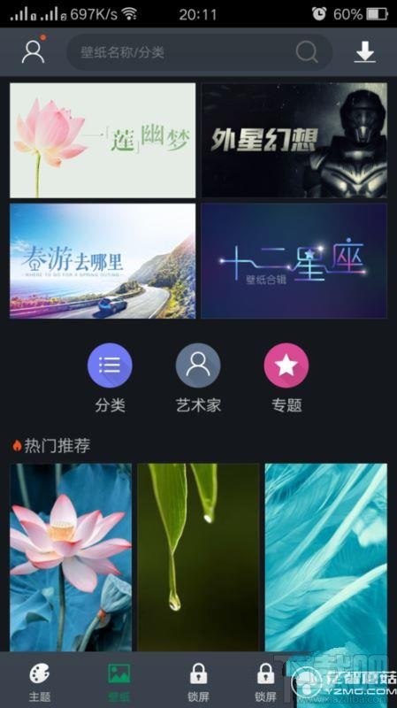 oppo手机怎么换壁纸?oppo手机怎么设置壁纸?