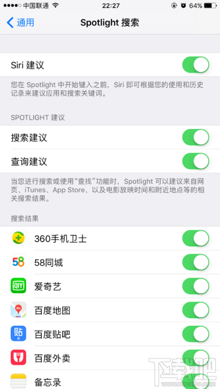 iPhone续航延长怎么设置？iPhone续航延长设置教程