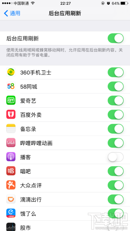 iPhone续航延长怎么设置？iPhone续航延长设置教程