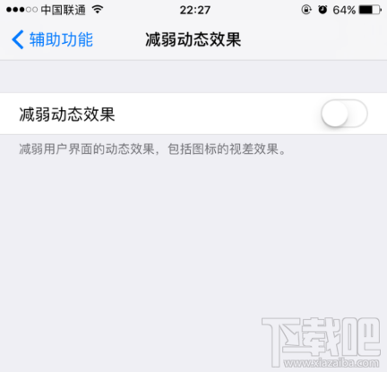 iPhone续航延长怎么设置？iPhone续航延长设置教程