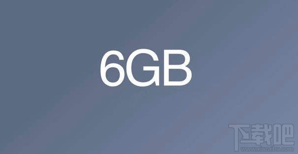 6G运存手机有哪些？高性价比6GB运存千元手机推荐