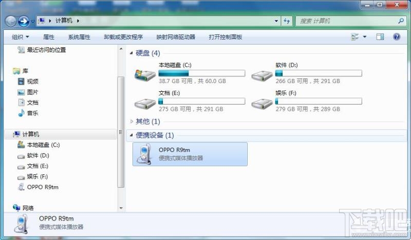 oppo手机怎么连接电脑？oppo手机连接电脑方法