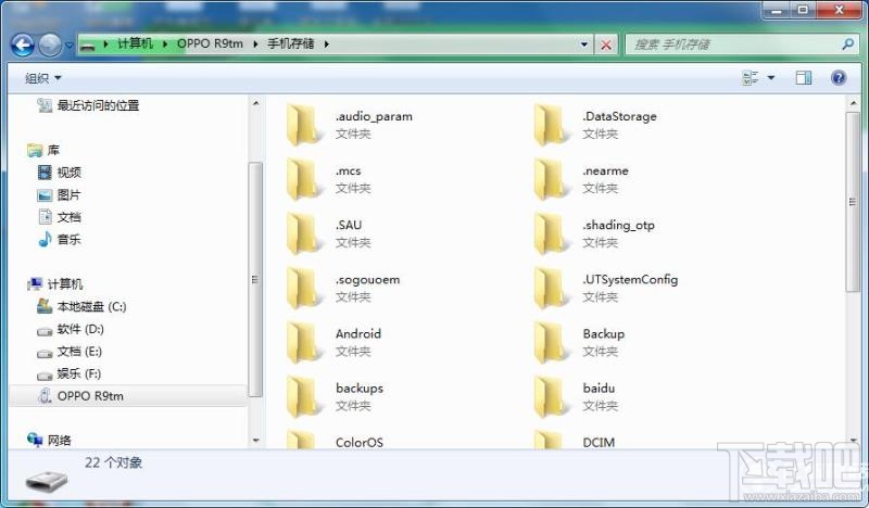 oppo手机怎么连接电脑？oppo手机连接电脑方法