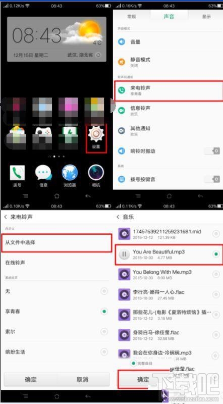oppo手机怎么设置铃声?oppo来电铃声自定义设置方法