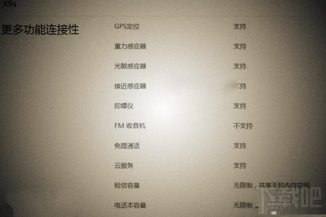 vivo X9s手机有NFC吗?vivo X9s支持NFC功能吗?