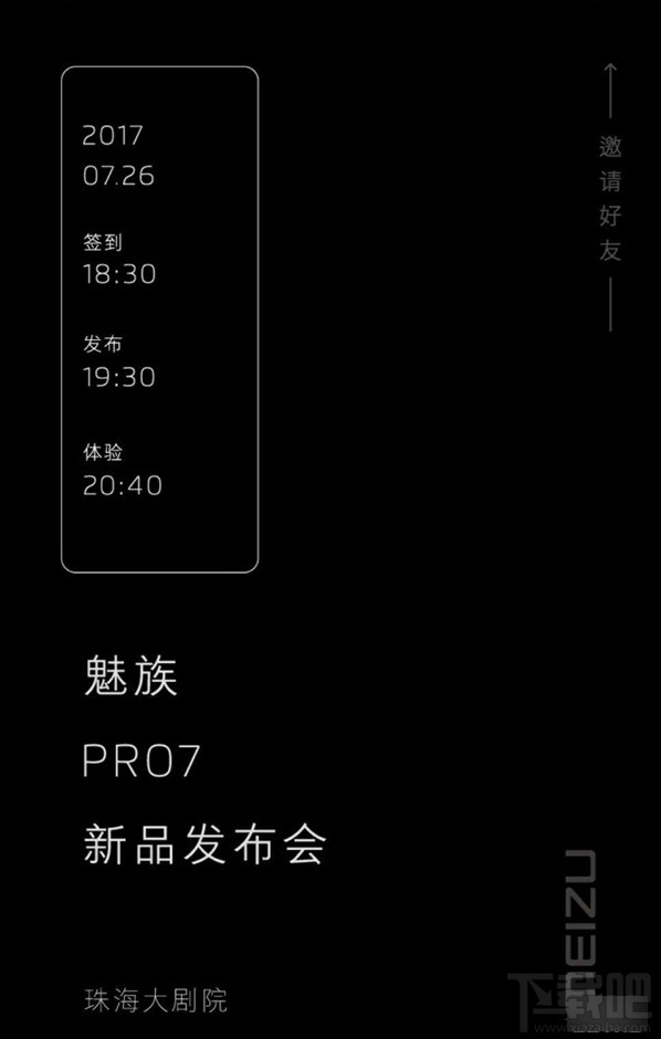 魅族pro7什么时候发布？魅族pro7发布会时间