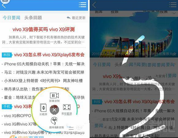vivo X9s怎么截图/截屏？vivo X9s截屏方法汇总
