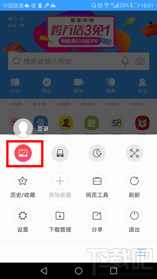 手机浏览器怎么省流量？手机浏览器省流量教程