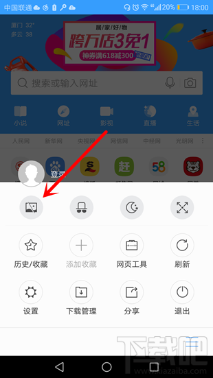 手机浏览器怎么省流量？手机浏览器省流量教程