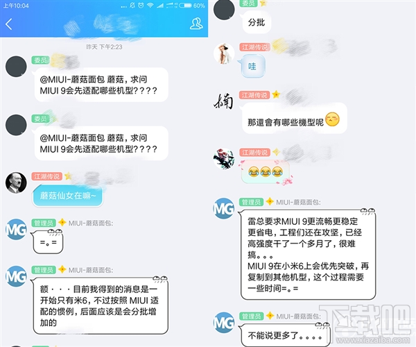 miui9什么时候出?小米MIUI9曝光消息汇总