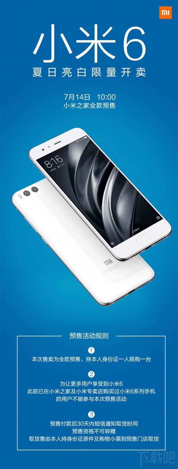 小米6亮白色怎么预约购买？小米6亮白色什么时候有？