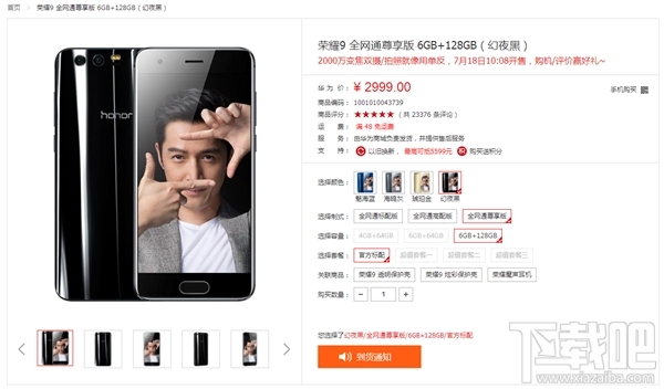 荣耀9幻影黑怎么样？荣耀9幻影黑什么时候开卖？