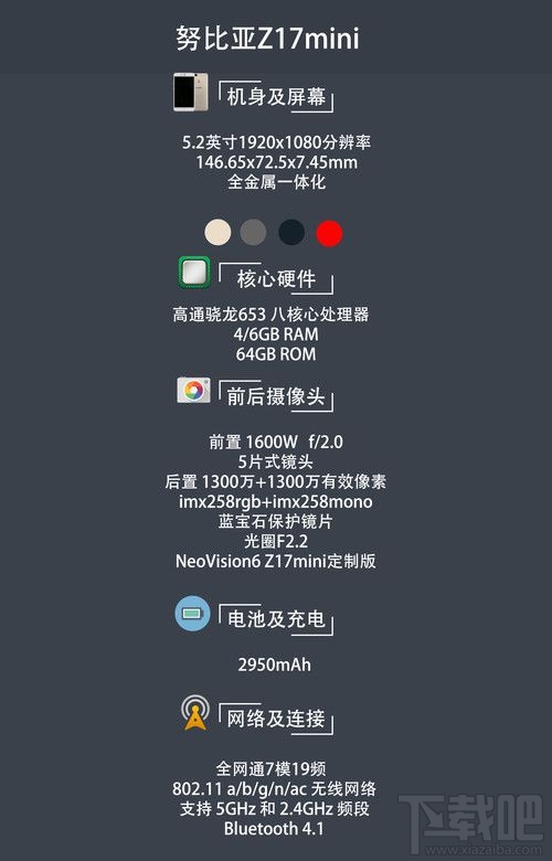 努比亚Z17mini拍照怎么样?努比亚Z17mini拍照性能介绍