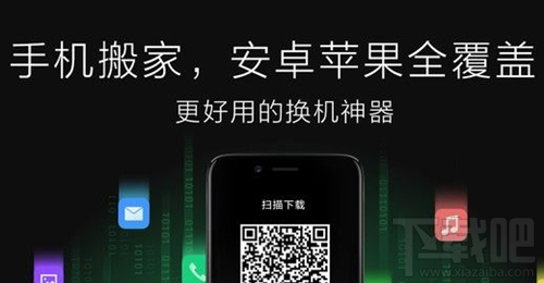 OPPO R11数据迁移一键搬家怎么用？