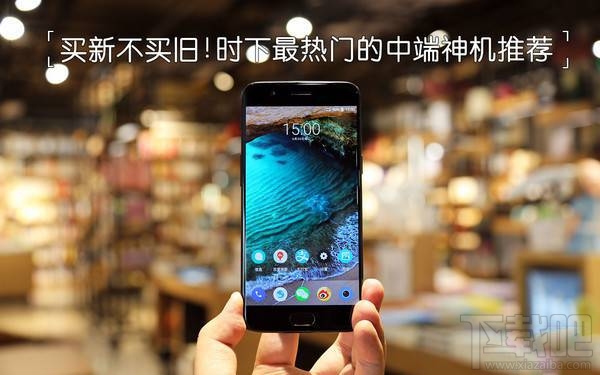 2500元买什么手机好？2500左右手机推荐2017