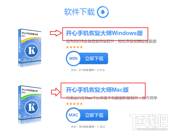 苹果/安卓手机号码删除怎么恢复?