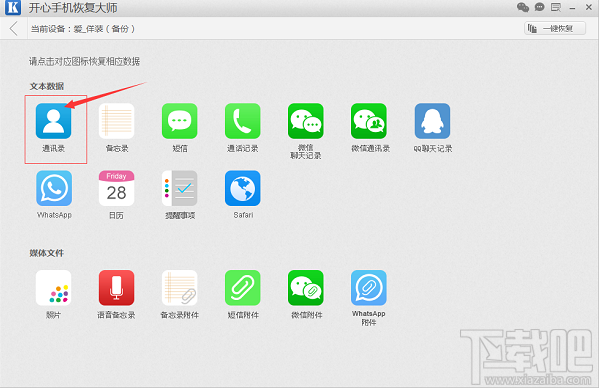 苹果/安卓手机号码删除怎么恢复?
