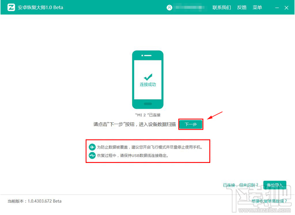 苹果/安卓手机号码删除怎么恢复?