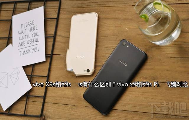 vivo X9s和X9sPlus有什么区别？vivo x9s和X9s Plus买哪个好？