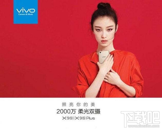 vivox9s/plus多少钱？vivo x9splus手机报价