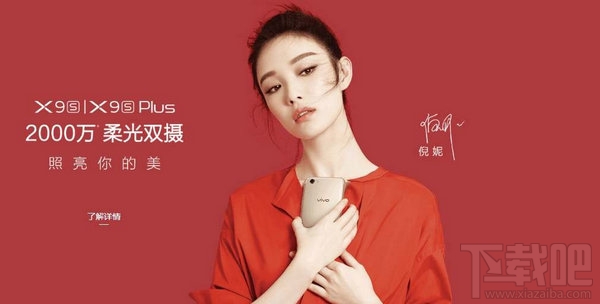 vivox9s/plus多少钱？vivo x9splus手机报价