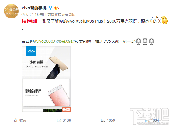 vivo X9s配置怎么样？一图看懂vivo X9s/vivo X9sPlus