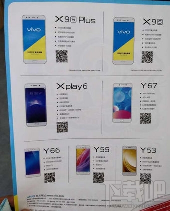 vivo X9s配置怎么样？一图看懂vivo X9s/vivo X9sPlus