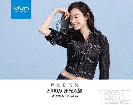 vivo X9s配置怎么样？一图看懂vivo X9s/vivo X9sPlus