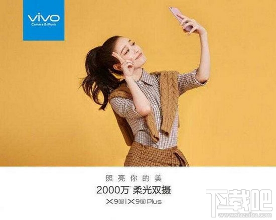 vivo X9s配置怎么样？一图看懂vivo X9s/vivo X9sPlus