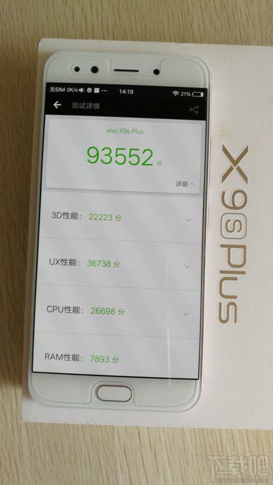 vivoX9s Plus性能怎么样？vivo X9s Plus性能测试