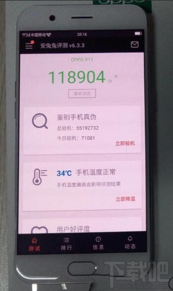 vivoX9s Plus性能怎么样？vivo X9s Plus性能测试